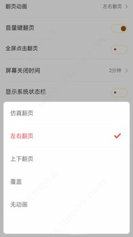 饭团追书老版本 第8张图
