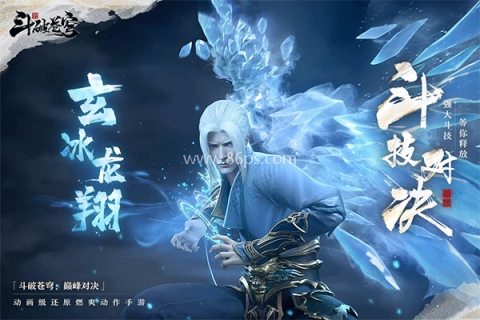 斗破苍穹巅峰对决官服