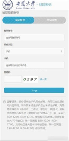 智慧安大网络教学平台