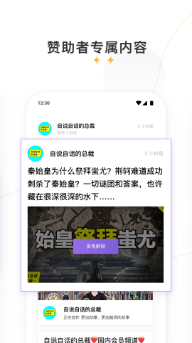 爱发电app永久免费解锁