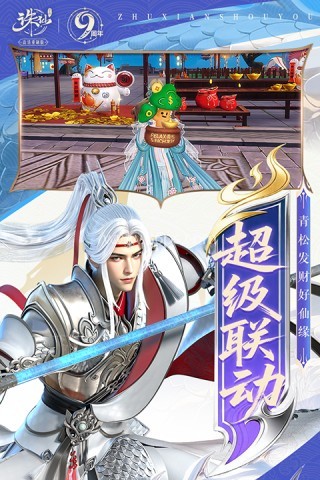老虎诛仙互通版