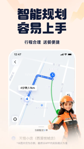 蜂鸟专送