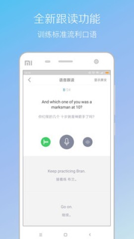 每日英语听力极速版