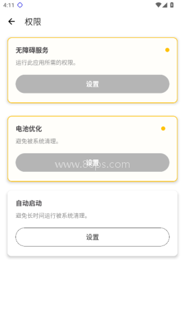 秋华连点器8.0无字版