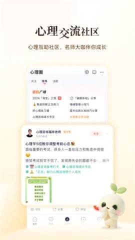 高途心理