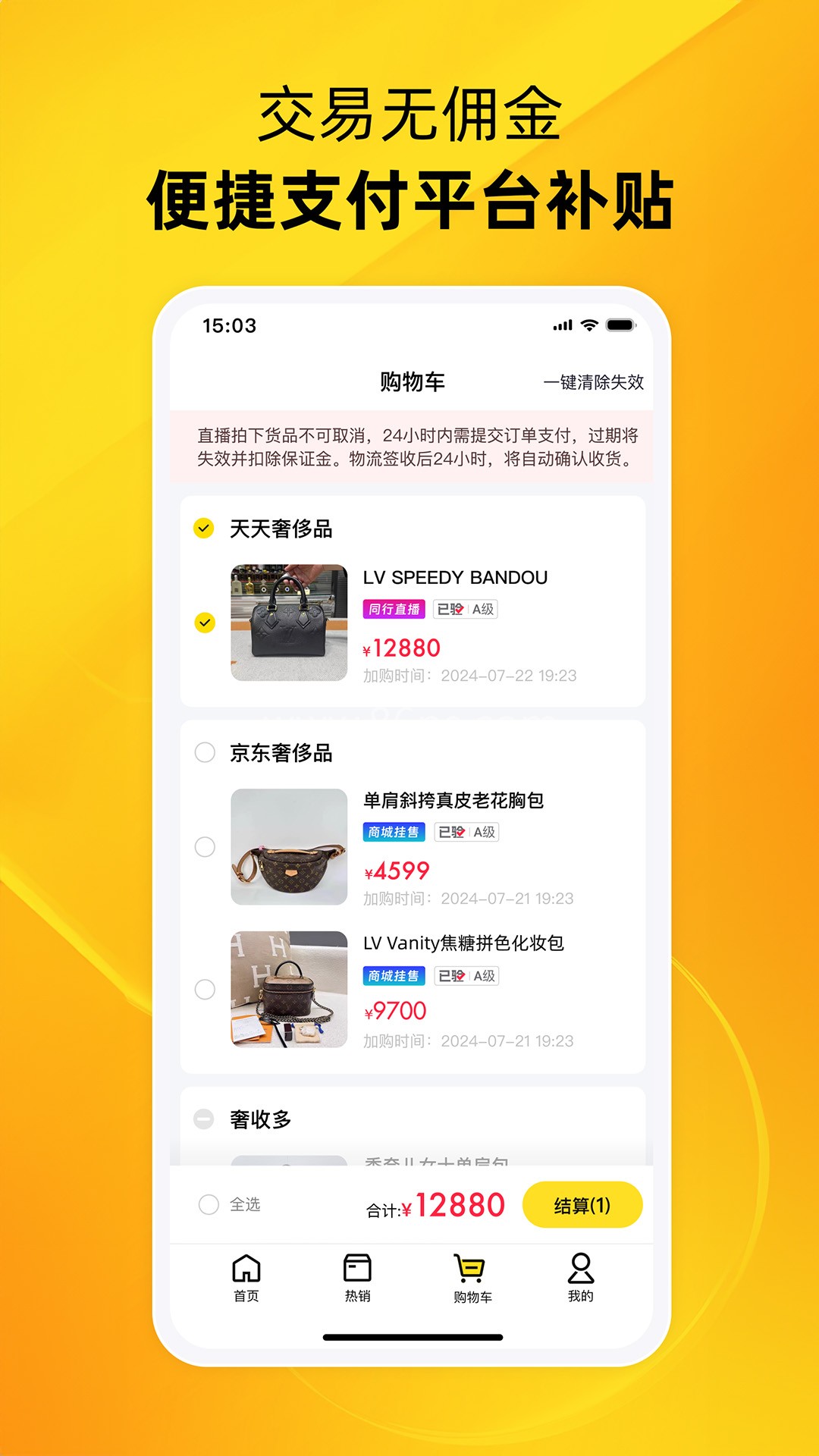 中古优品