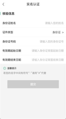 蒙速办免费版