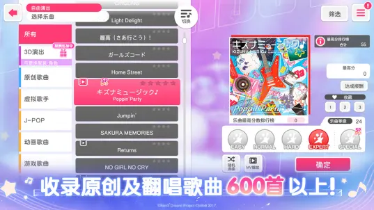 梦想协奏曲少女乐团bilibili版