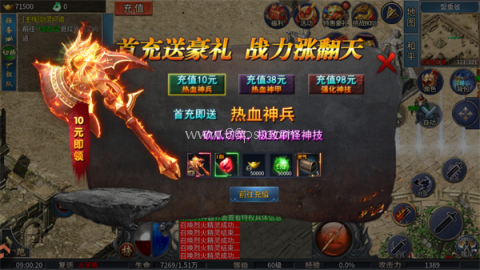 最强帮主传奇 第5张图