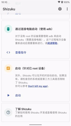PUBG Tool Shizuku版
