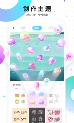 魔秀主题官方版 魔秀主题官方版