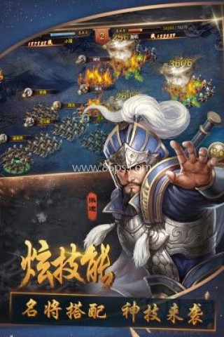 三国群英纪正版官网版