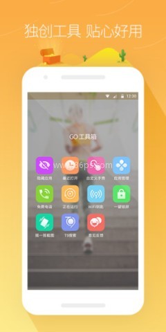 GO桌面官方最新版