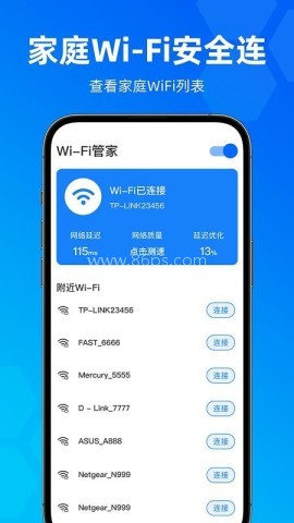 WiFi伴侣全能钥匙