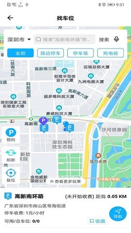 智优停智慧泊车系统