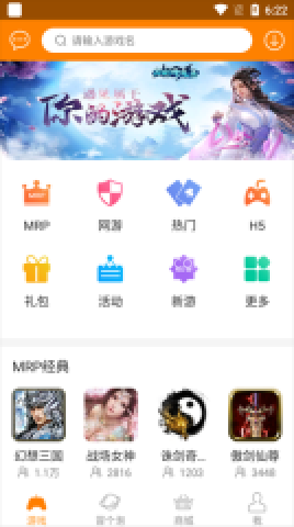 冒泡网游3.811版