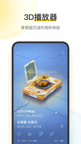 酷我音乐v8.5.0旧版