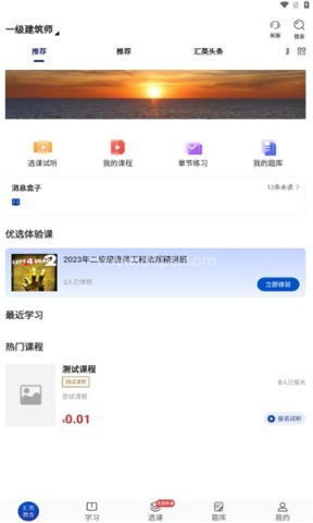 汇英教育 汇英教育