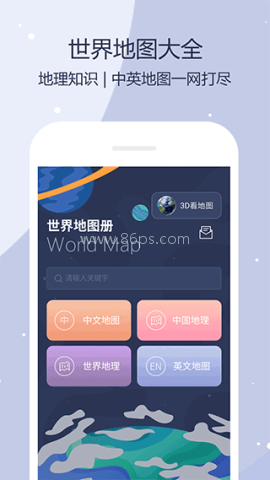 世界地图全新正版