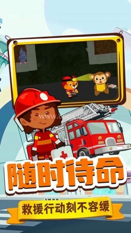 旺旺消防员 旺旺消防员