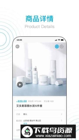 艾多美艾购商城app