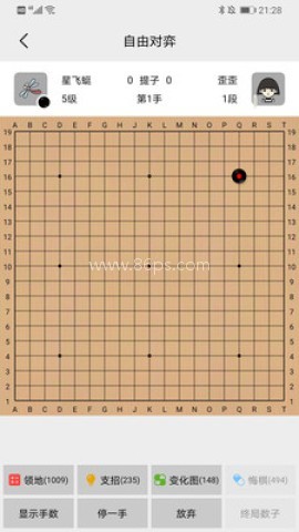 星阵围棋官方版