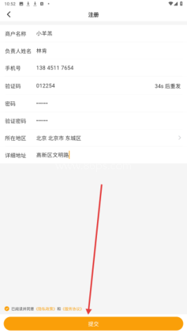 海乐管家客户端 第3张图