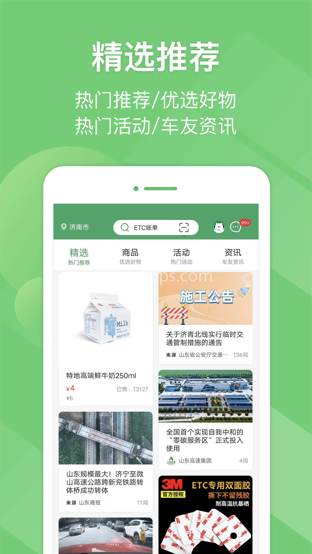 河南高速云监控 河南高速云监控