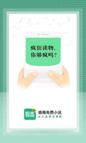 蜂毒小说 第1张图