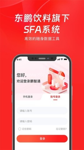 鹏智通