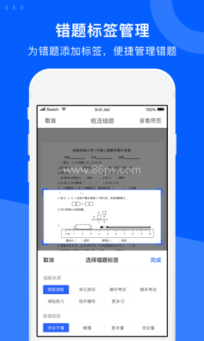 试卷宝app官方版 试卷宝app官方版
