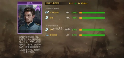 二战风云2腾讯版 第10张图
