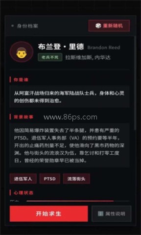 美丽国斩杀线