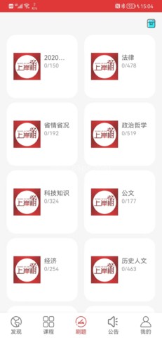 上岸树