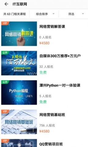 潭州课堂