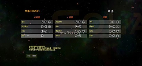 太阳系行星模拟器