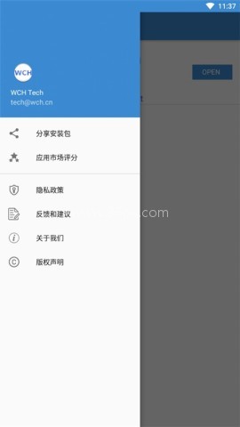 usb调试助手官方版