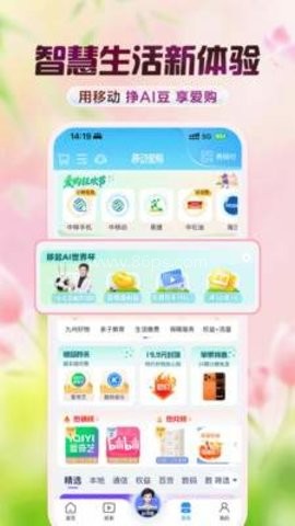 中国广东移动