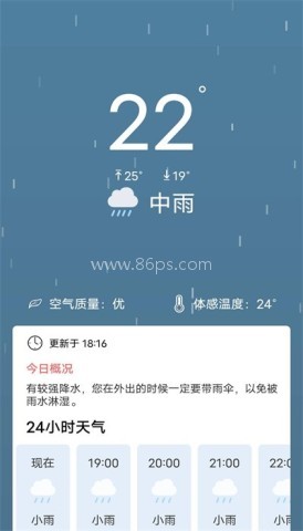 吉时天气 吉时天气