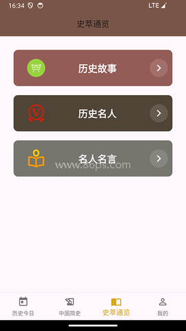 史记