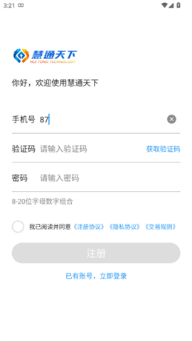 慧通天下 第3张图