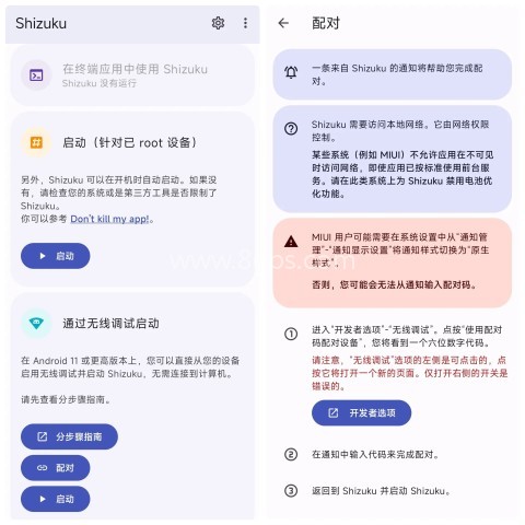 shizuku5.0 第30张图