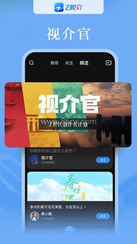浙江卫视手机版