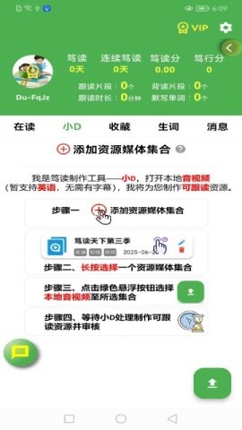 笃读