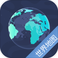 高清世界地图电子版