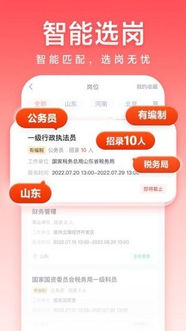 高途公考 第1张图