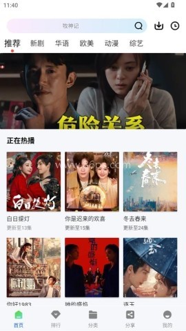 极境视频 第6张图