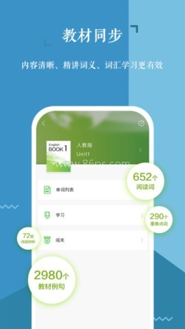 维词英语 维词英语