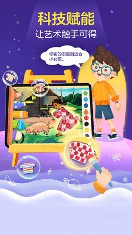洪恩小画家全课程免费版