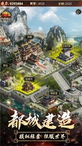逍遥三国满V版